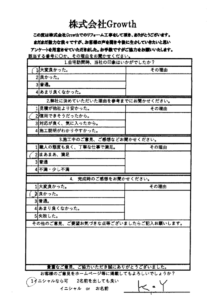 大宮区　Y様邸　塗装工事